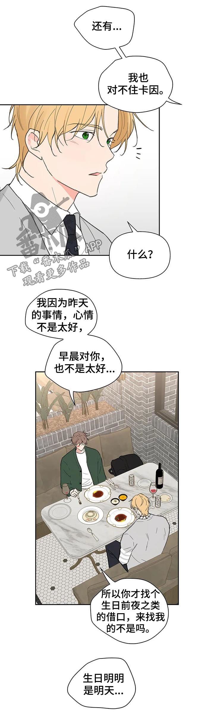 第113章：共进晚餐