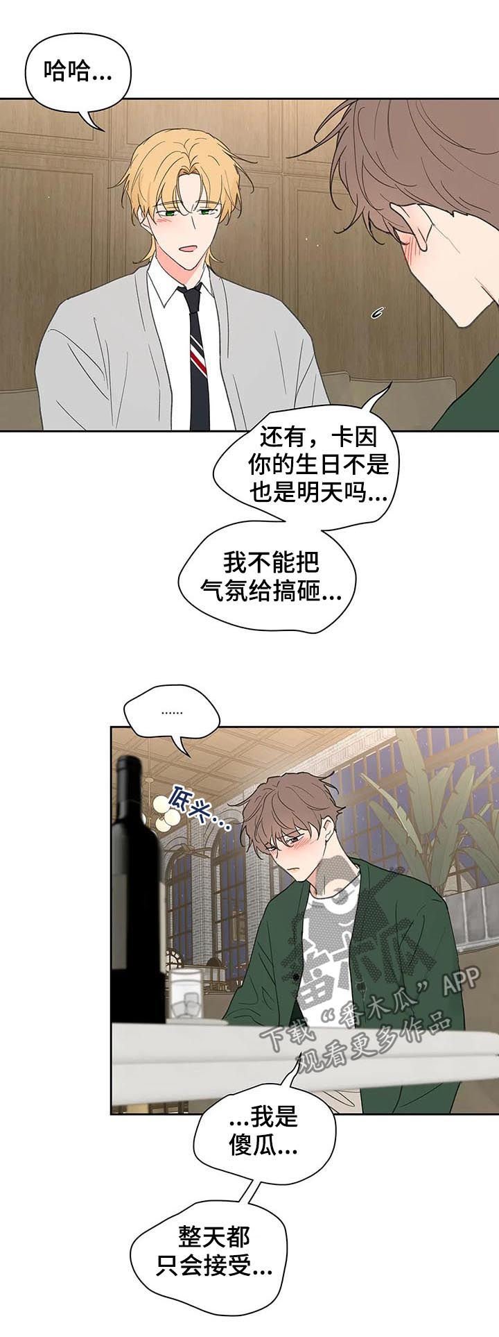 第113章：共进晚餐
