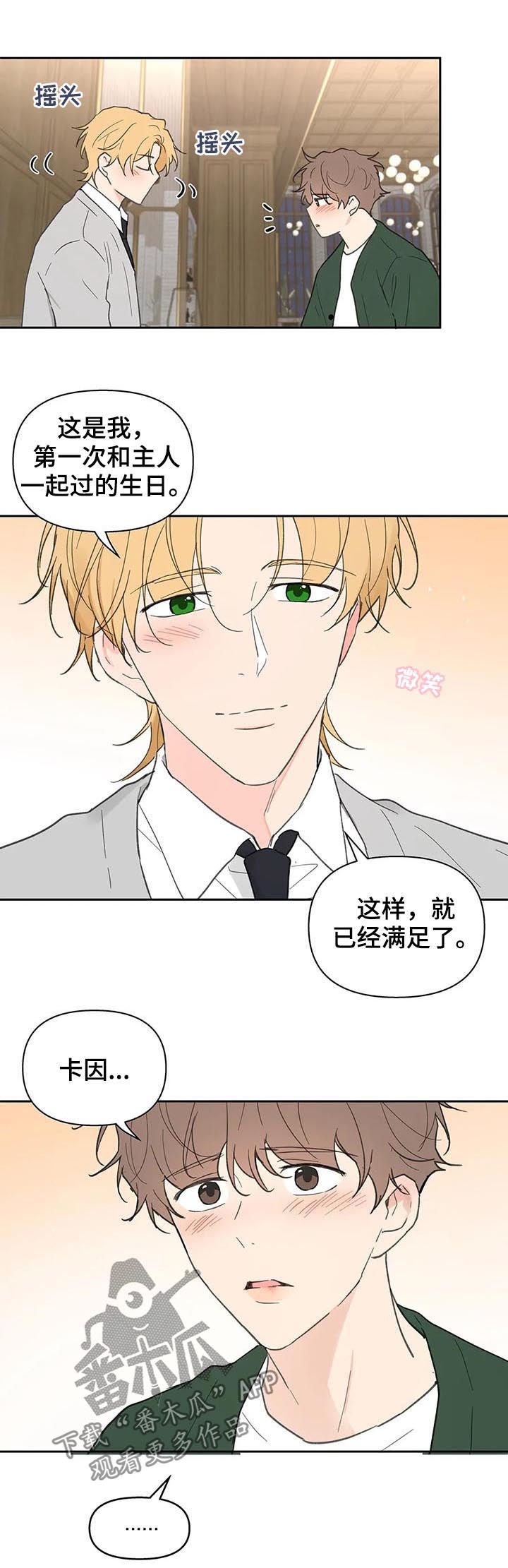 第113章：共进晚餐