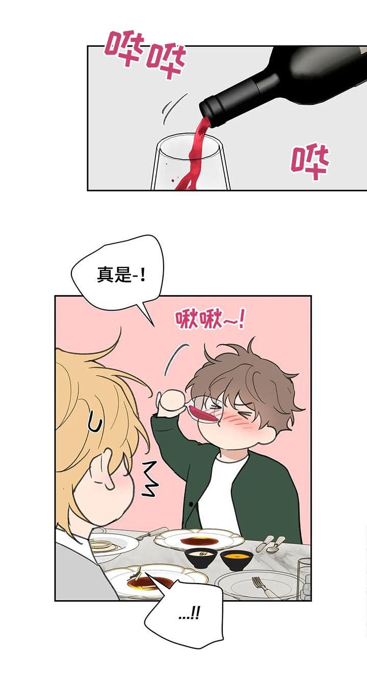 第113章：共进晚餐