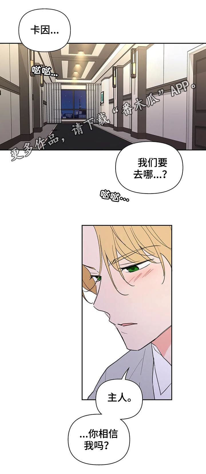 第114章：生日（第二季完结）