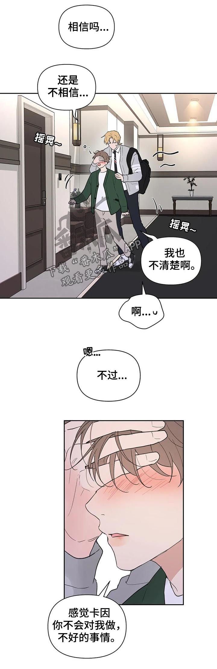 第114章：生日（第二季完结）