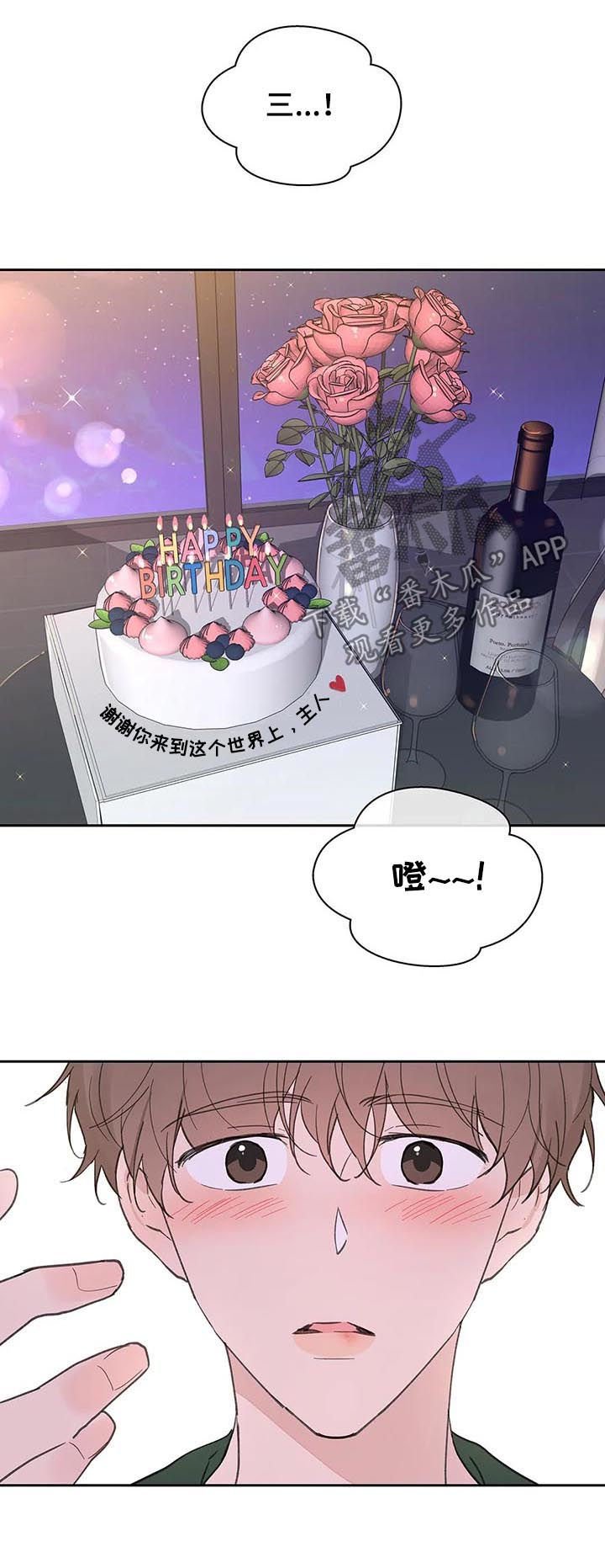 第114章：生日（第二季完结）