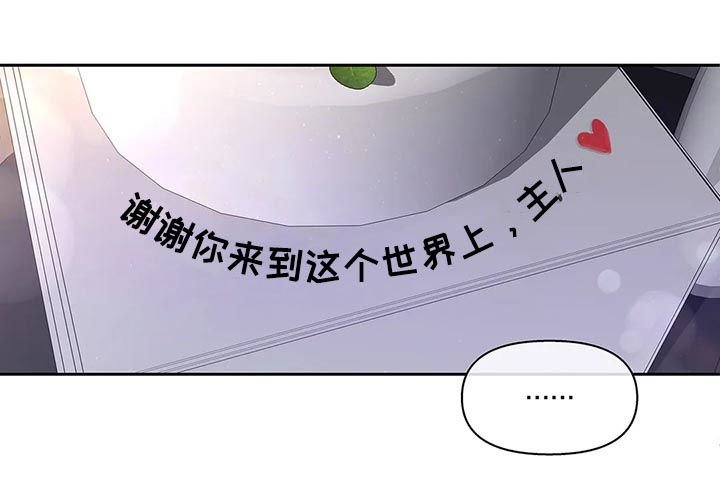 第114章：生日（第二季完结）