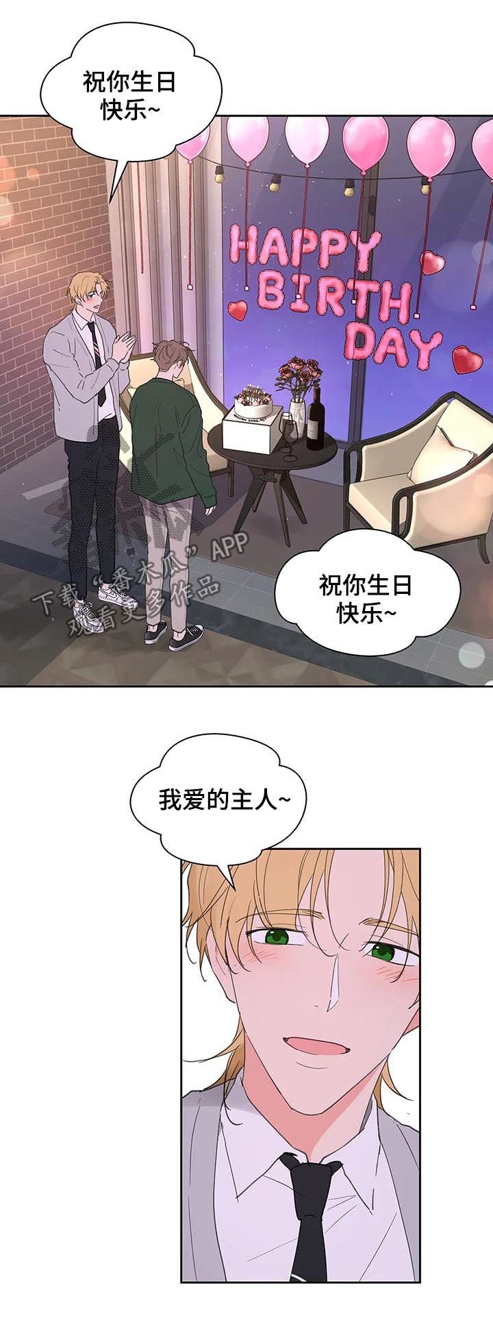 第114章：生日（第二季完结）