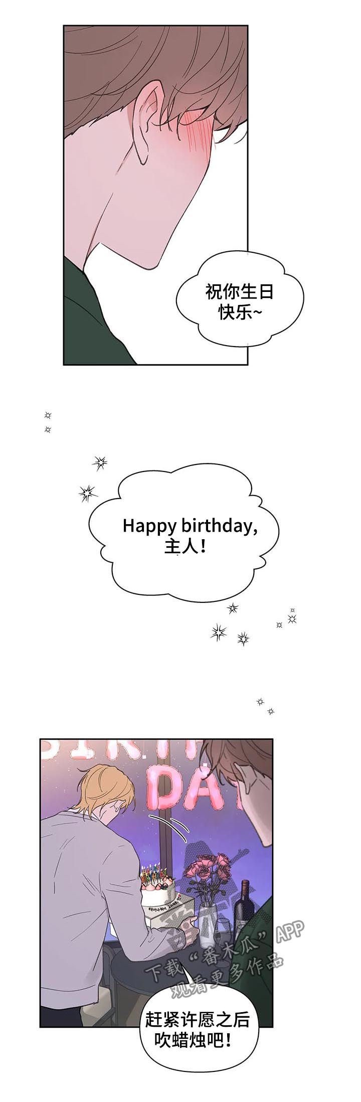 第114章：生日（第二季完结）