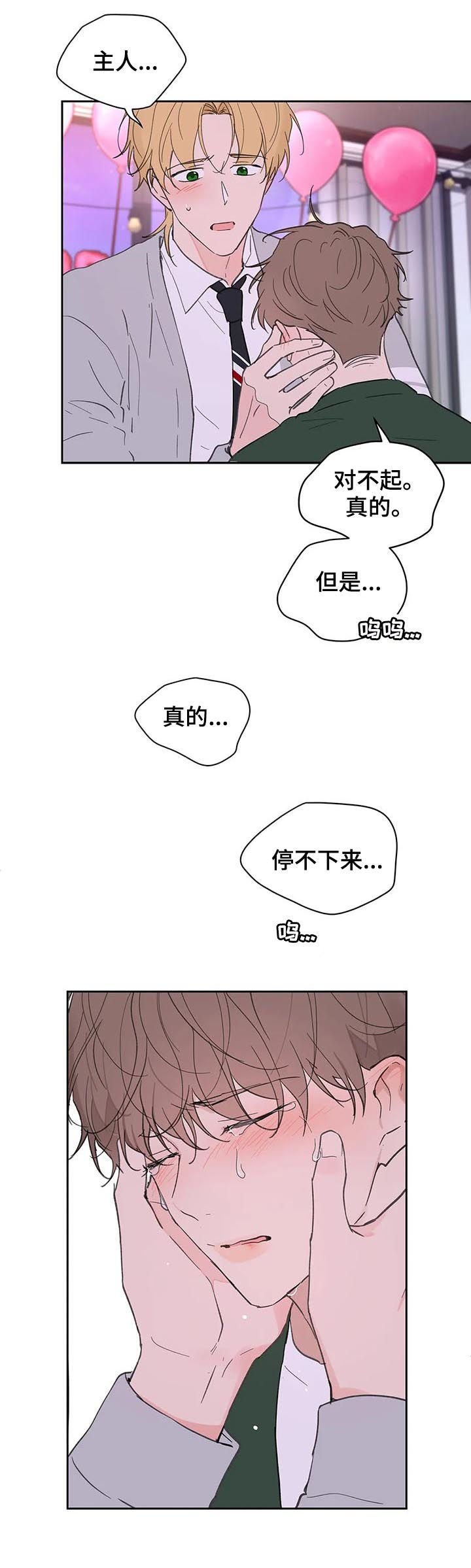 第114章：生日（第二季完结）