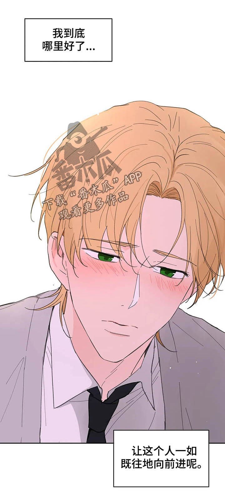 第115章：【番外】生日礼物