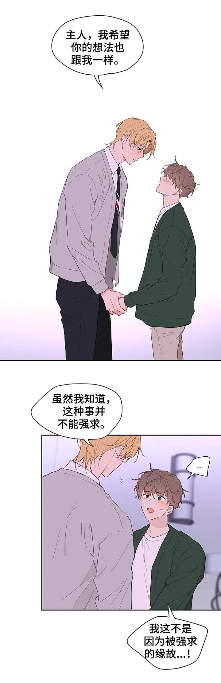 第115章：【番外】生日礼物
