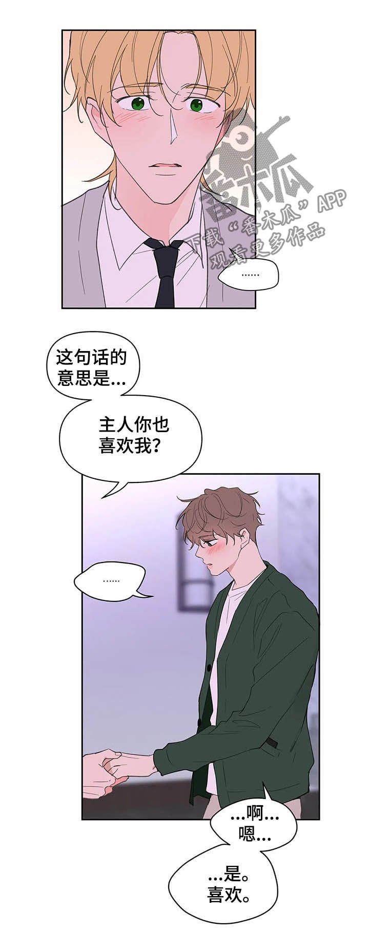 第115章：【番外】生日礼物