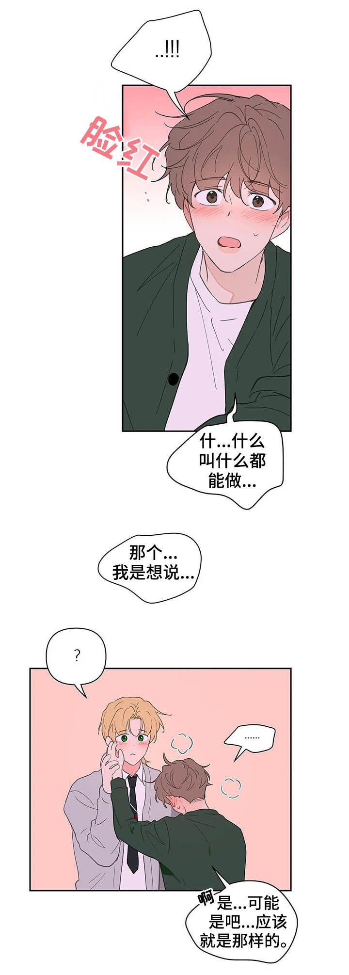 第115章：【番外】生日礼物