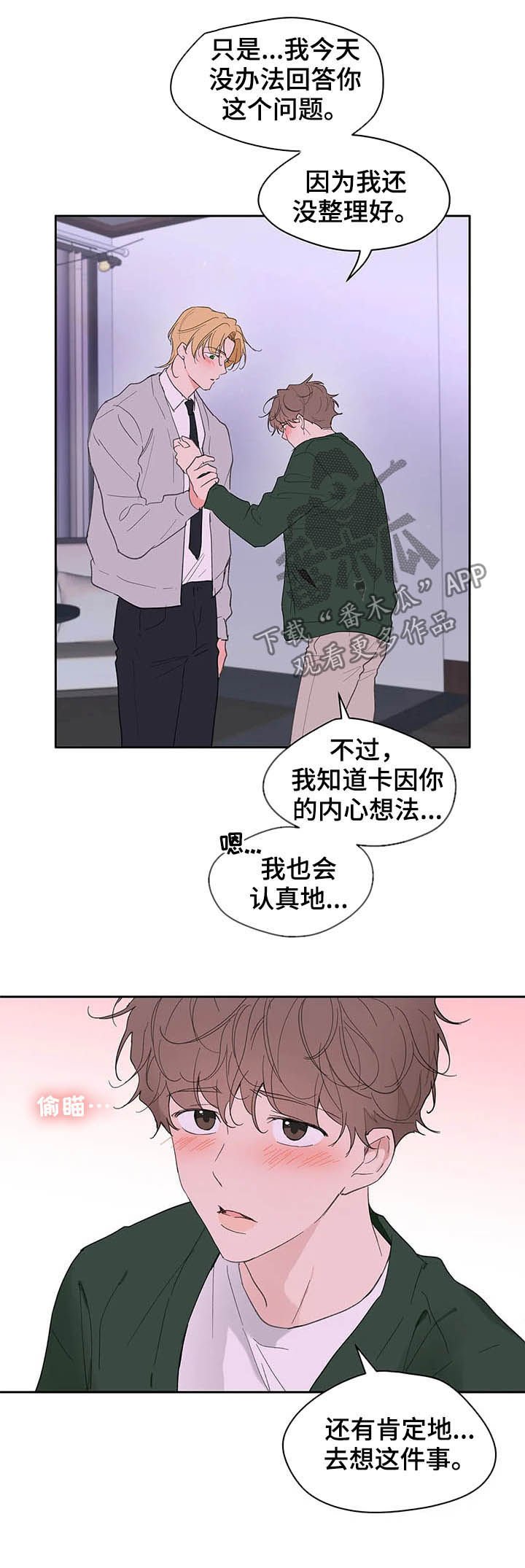 第115章：【番外】生日礼物