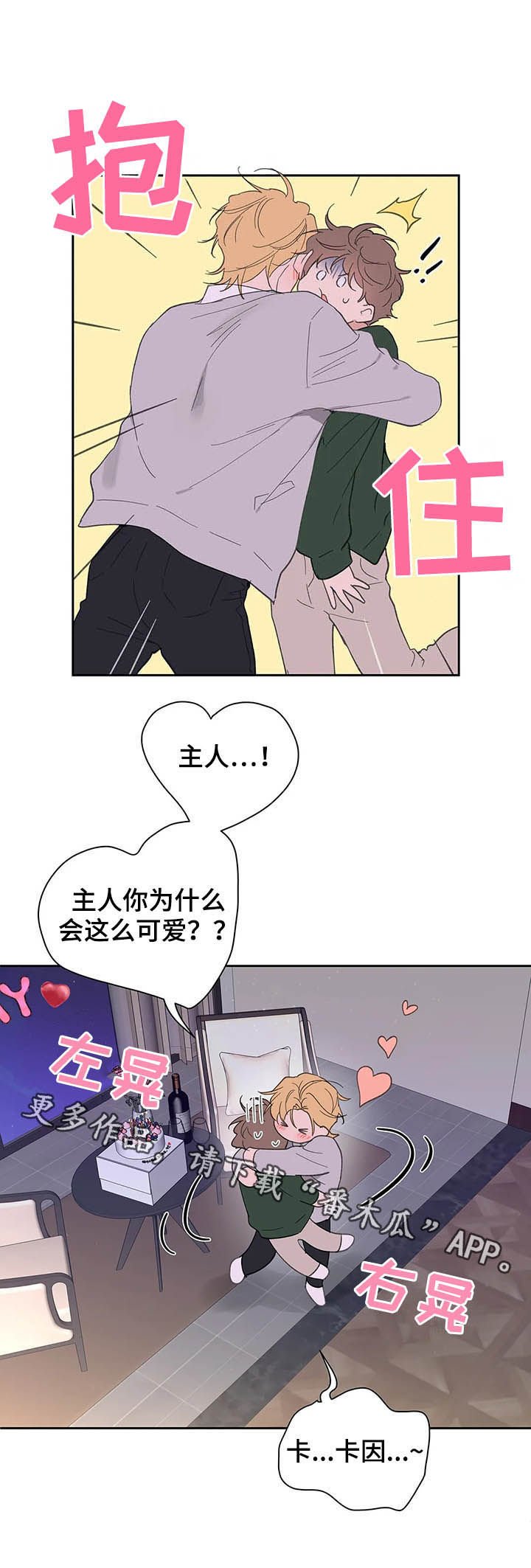 第115章：【番外】生日礼物
