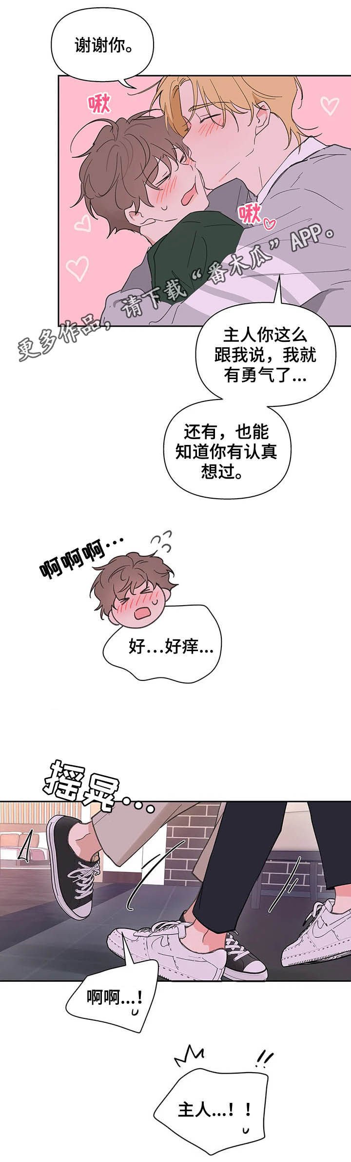 第116章：【番外】大雨
