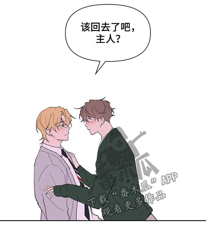 第116章：【番外】大雨