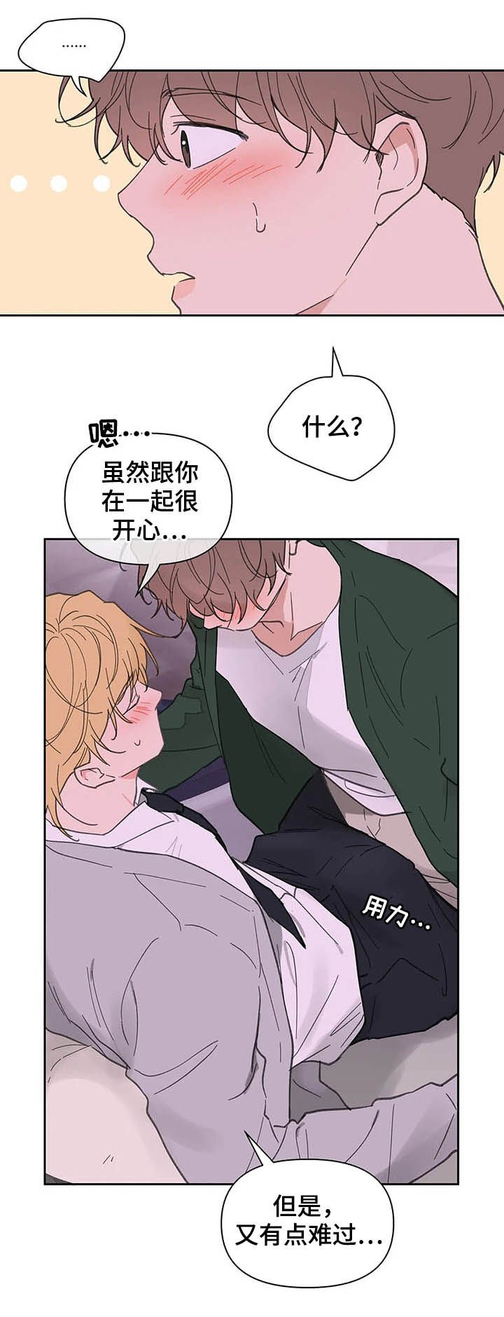 第116章：【番外】大雨