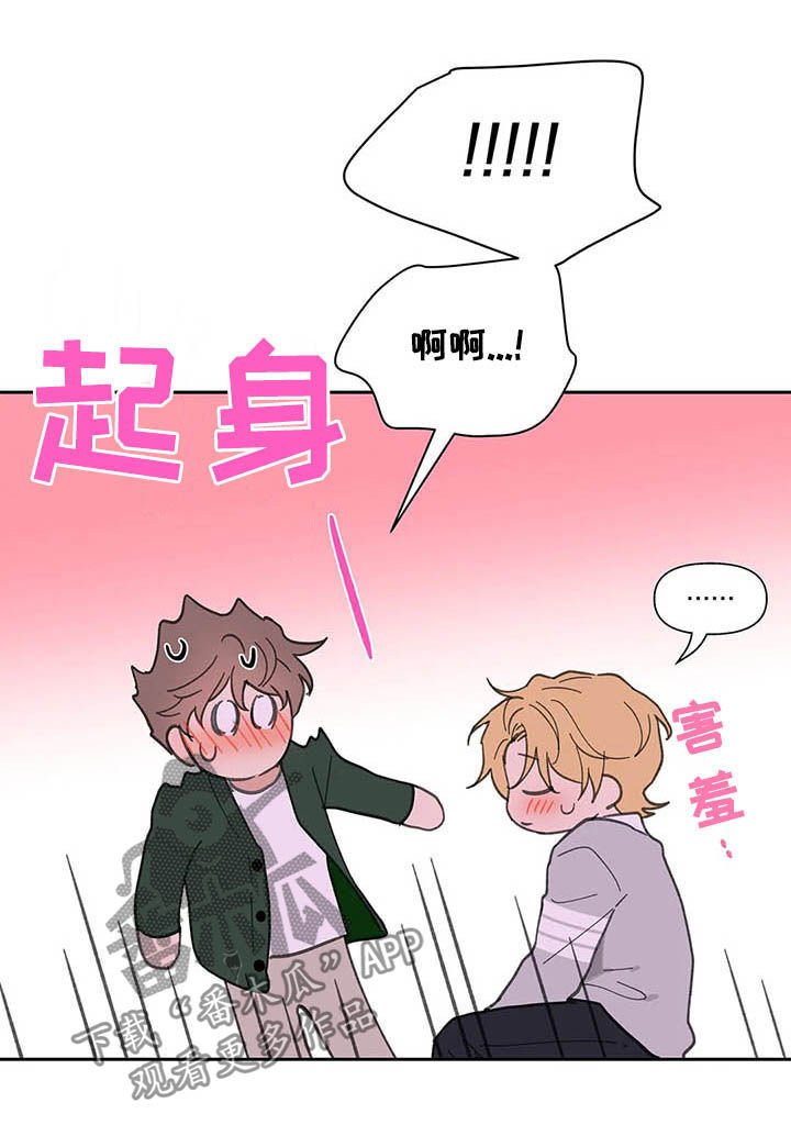 第116章：【番外】大雨