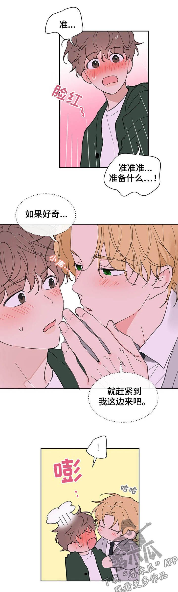 第116章：【番外】大雨