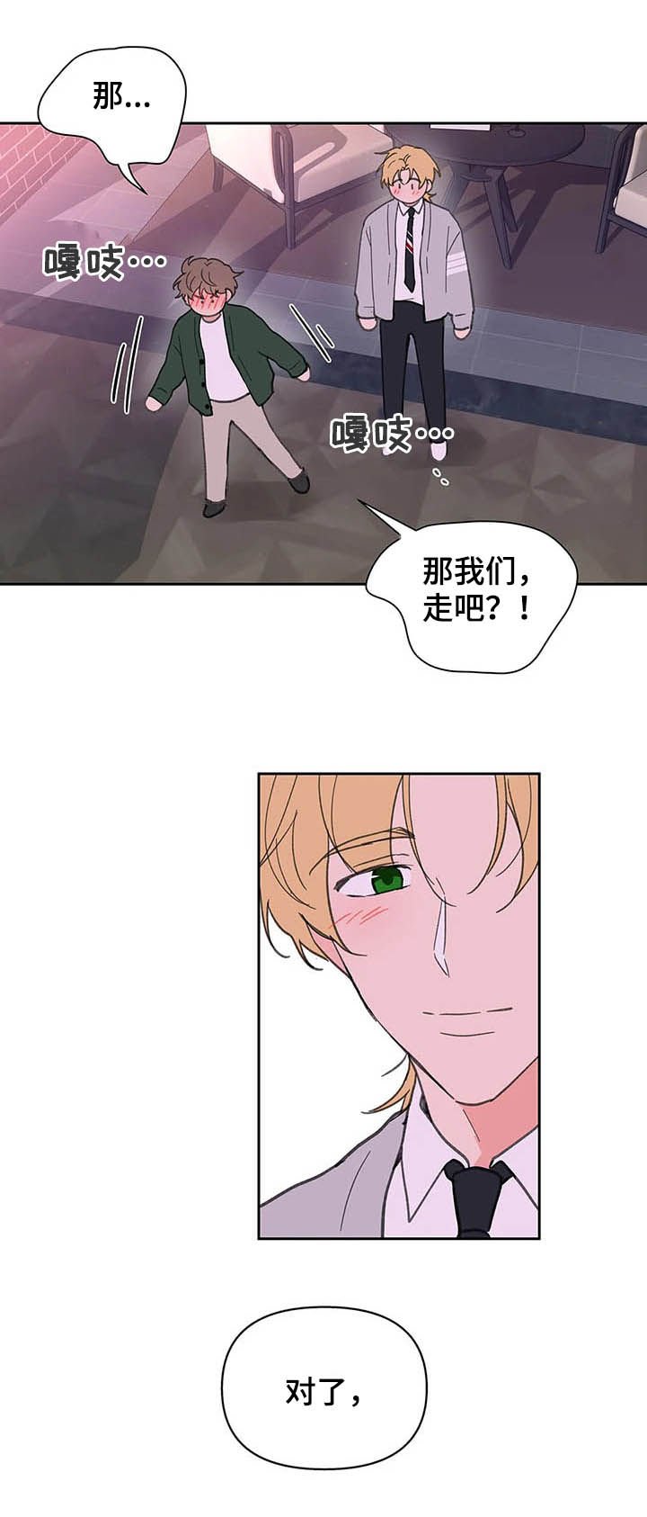 第116章：【番外】大雨