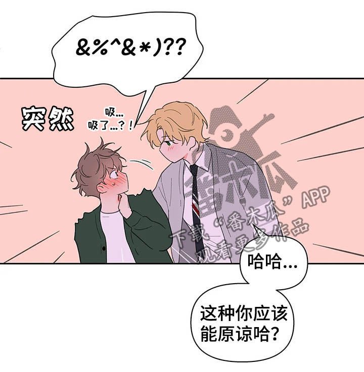 第116章：【番外】大雨