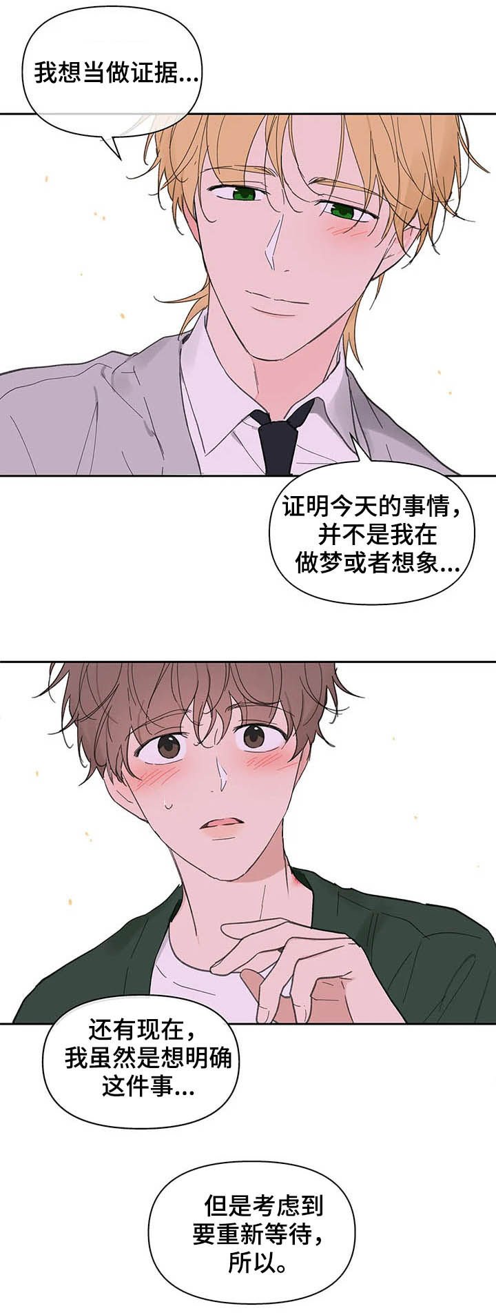 第116章：【番外】大雨