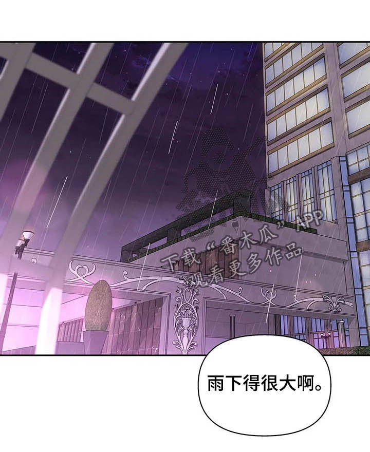 第116章：【番外】大雨