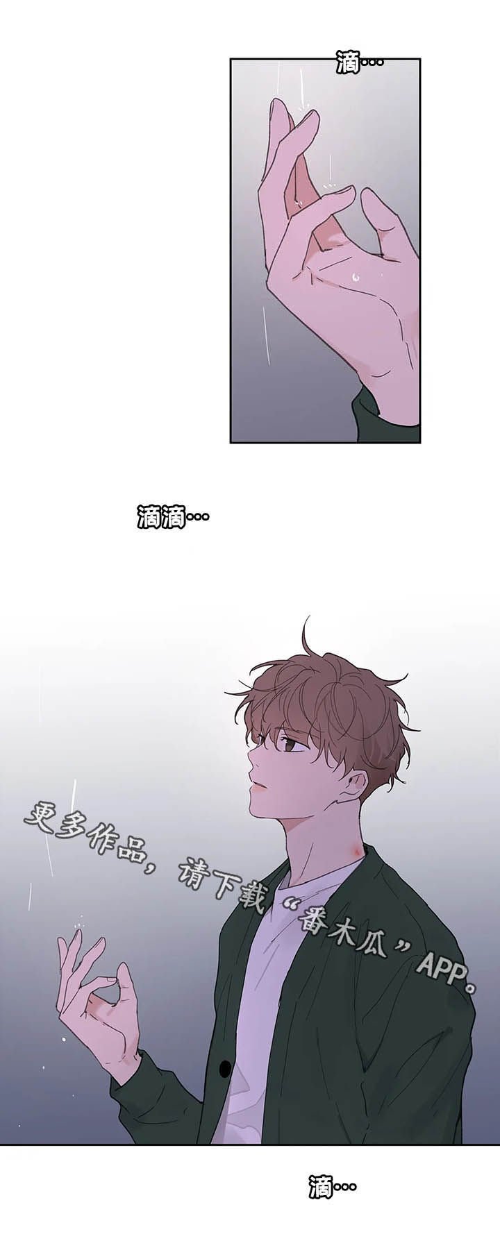 第116章：【番外】大雨