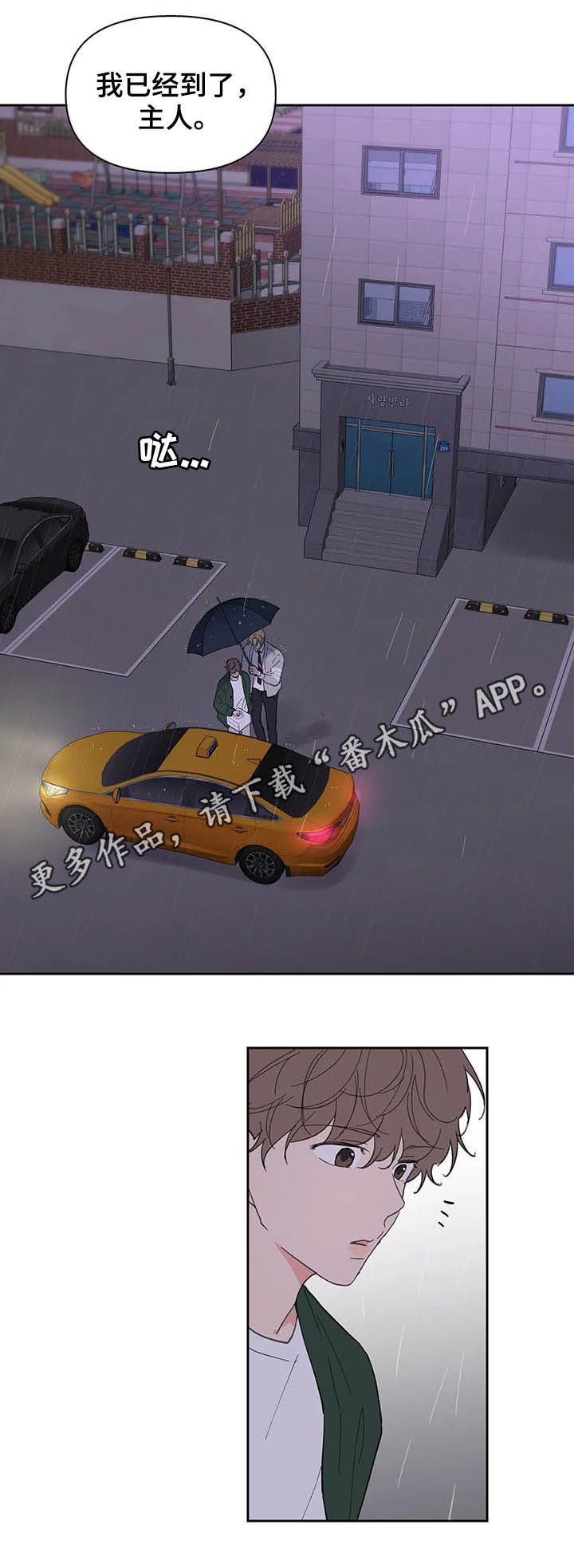 第117章：【番外】来我家
