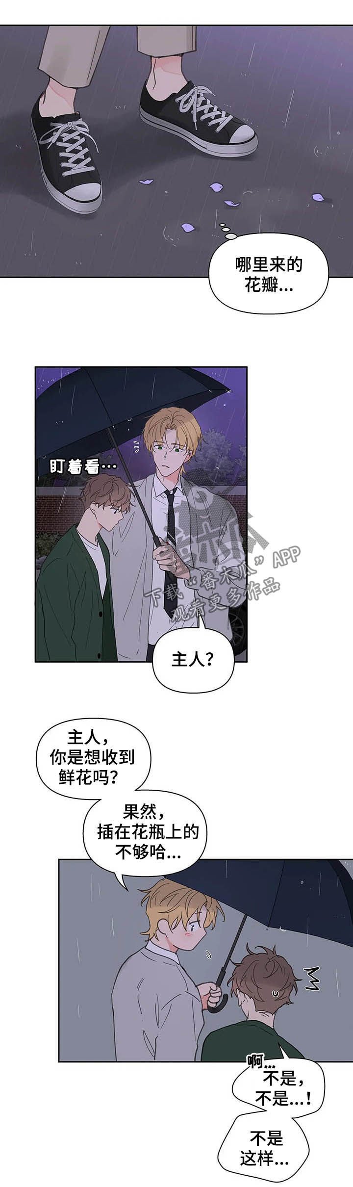 第117章：【番外】来我家