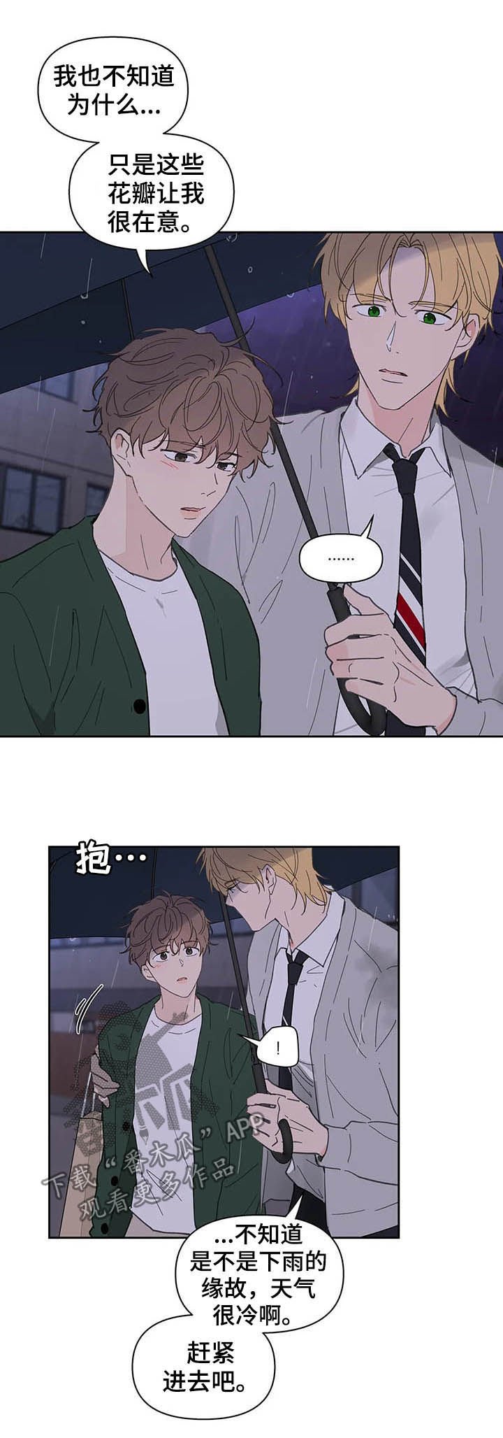 第117章：【番外】来我家