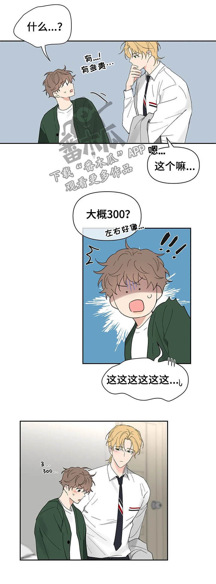 第117章：【番外】来我家
