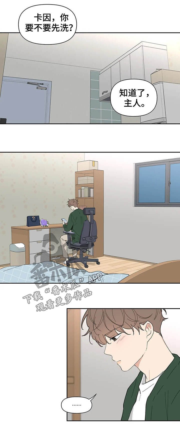 第117章：【番外】来我家