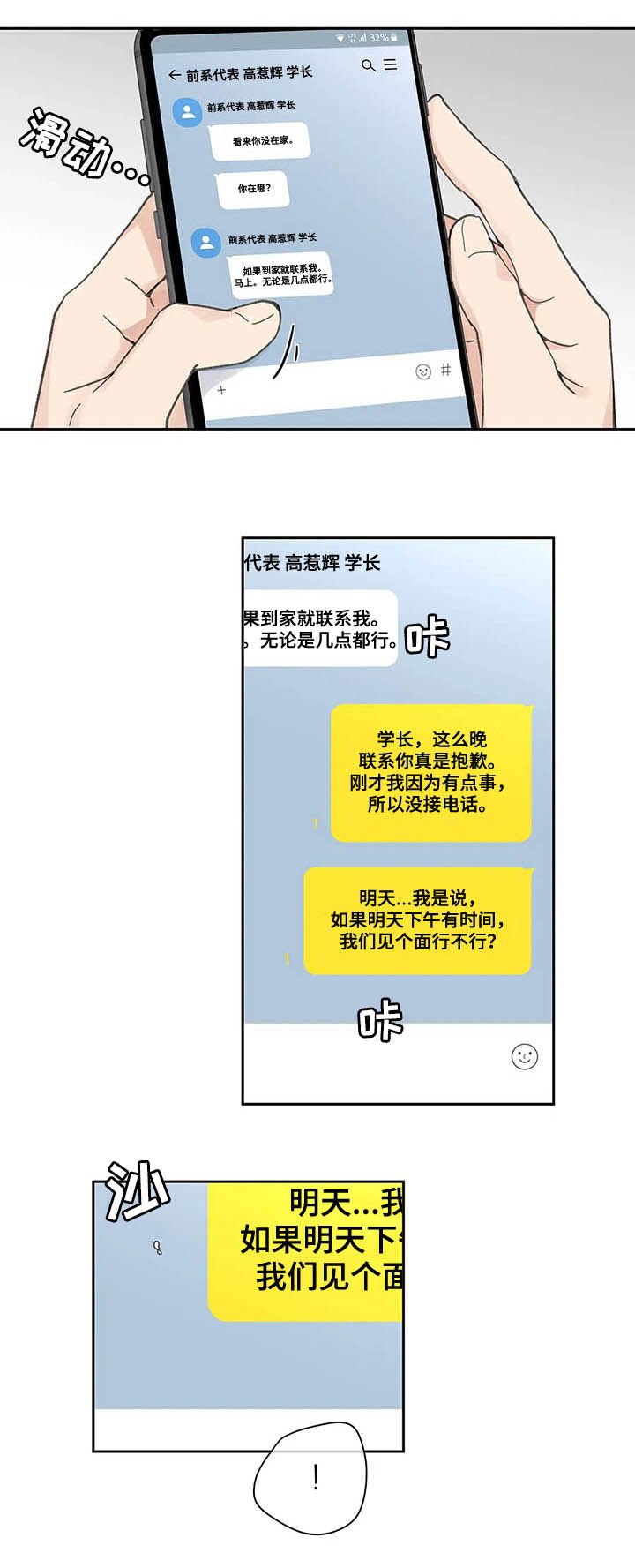 第117章：【番外】来我家
