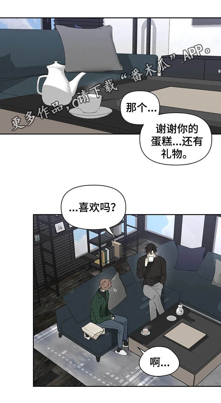 第118章：【番外】拒绝