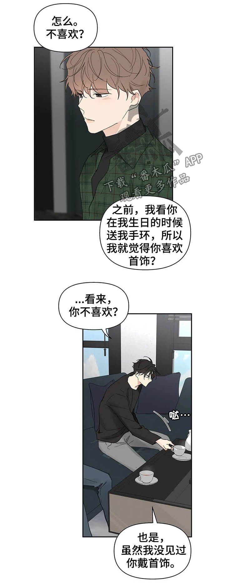 第118章：【番外】拒绝