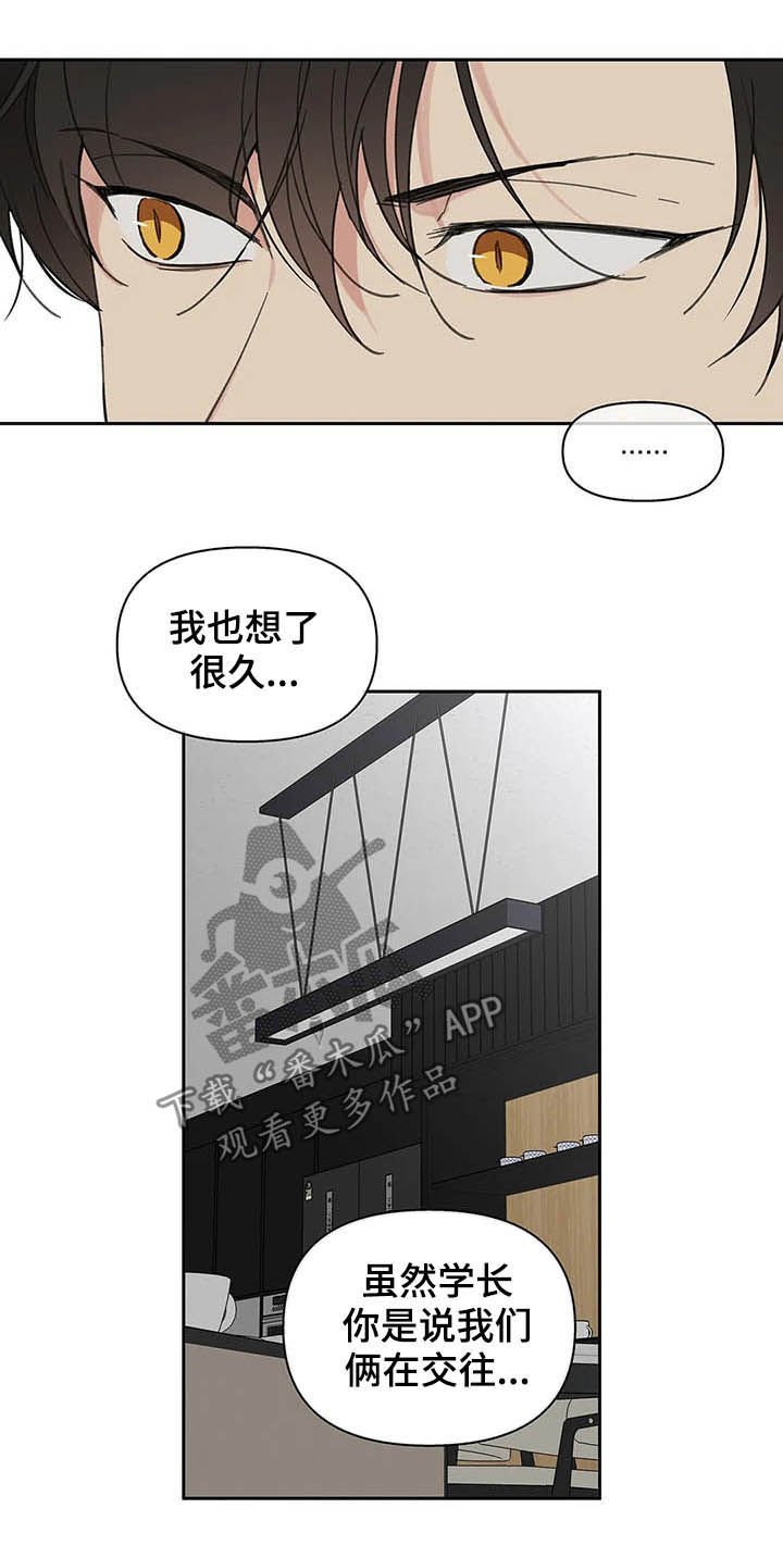 第118章：【番外】拒绝