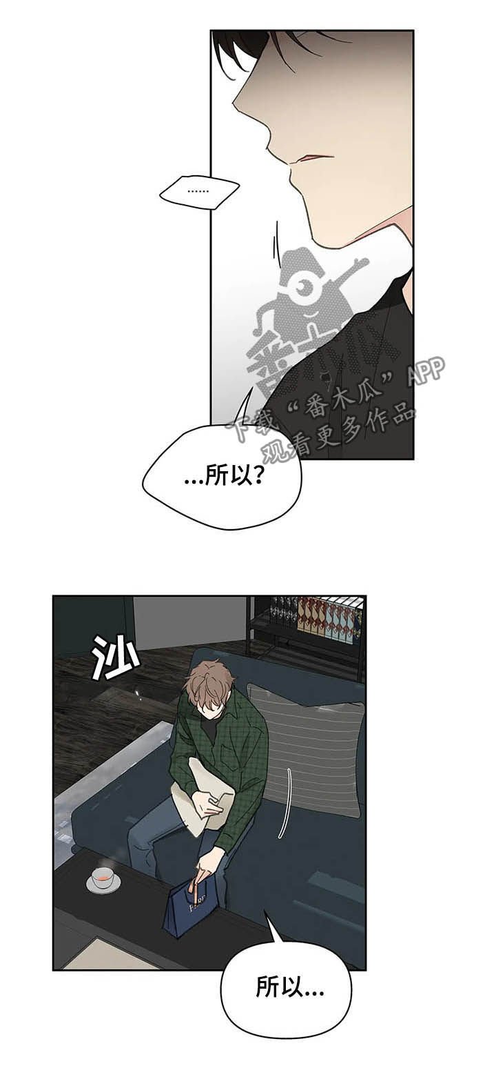 第118章：【番外】拒绝