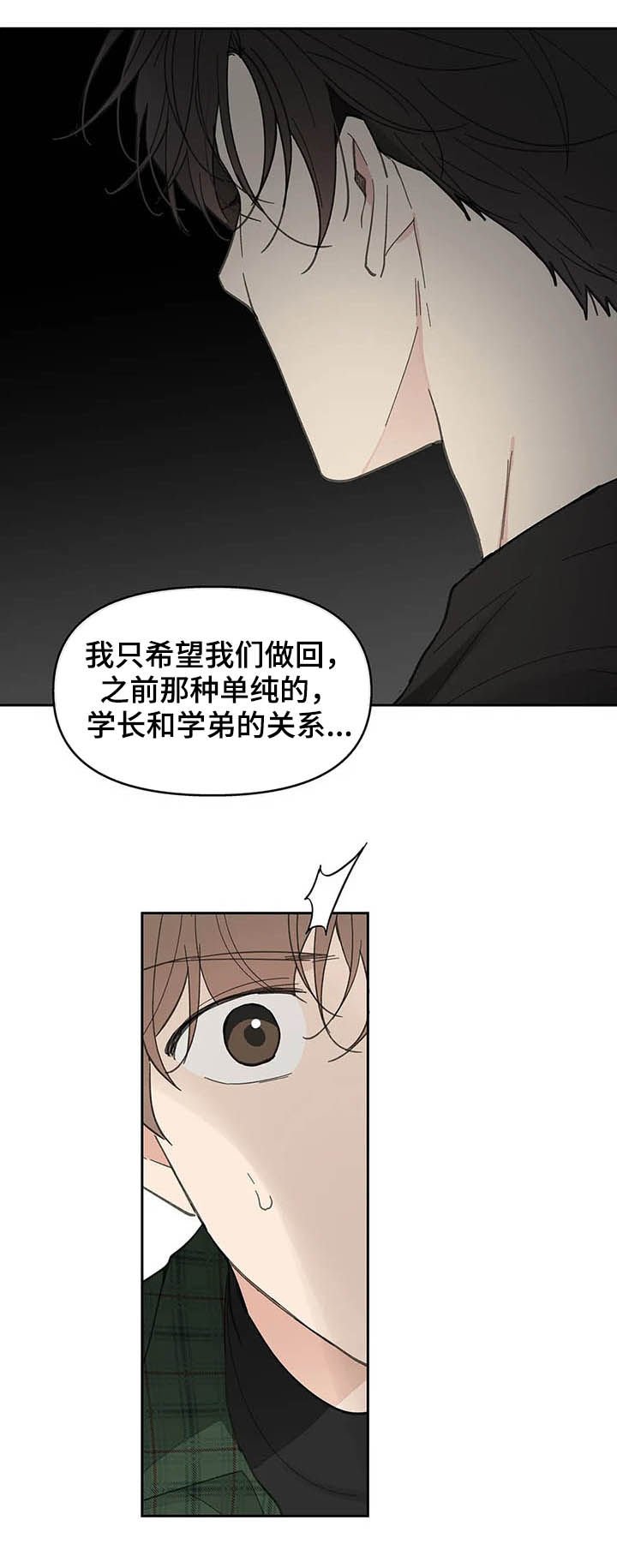 第118章：【番外】拒绝