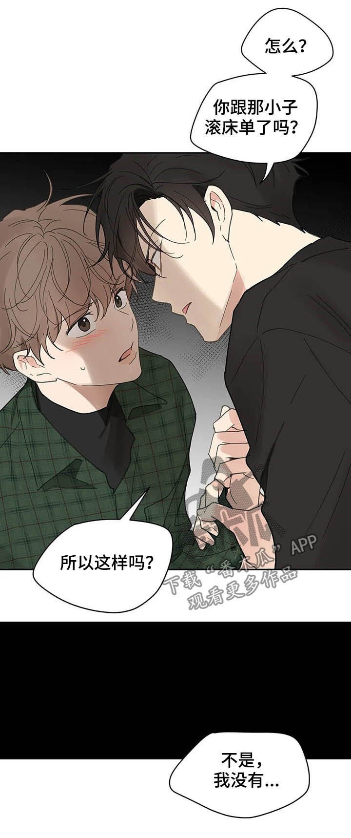 第118章：【番外】拒绝