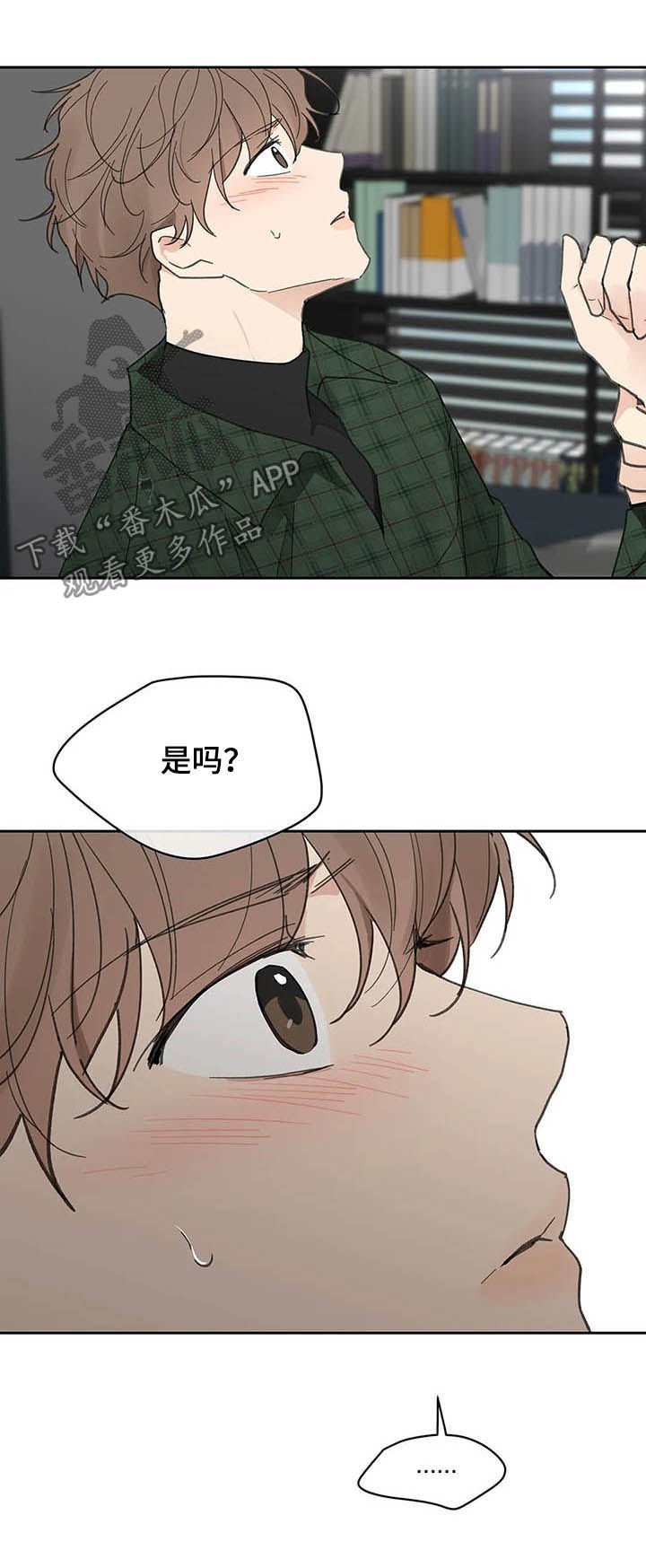 第118章：【番外】拒绝