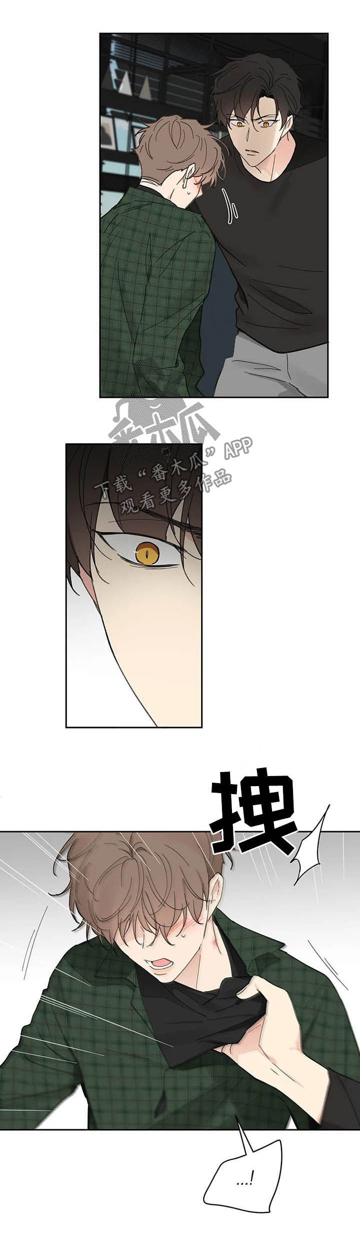 第118章：【番外】拒绝