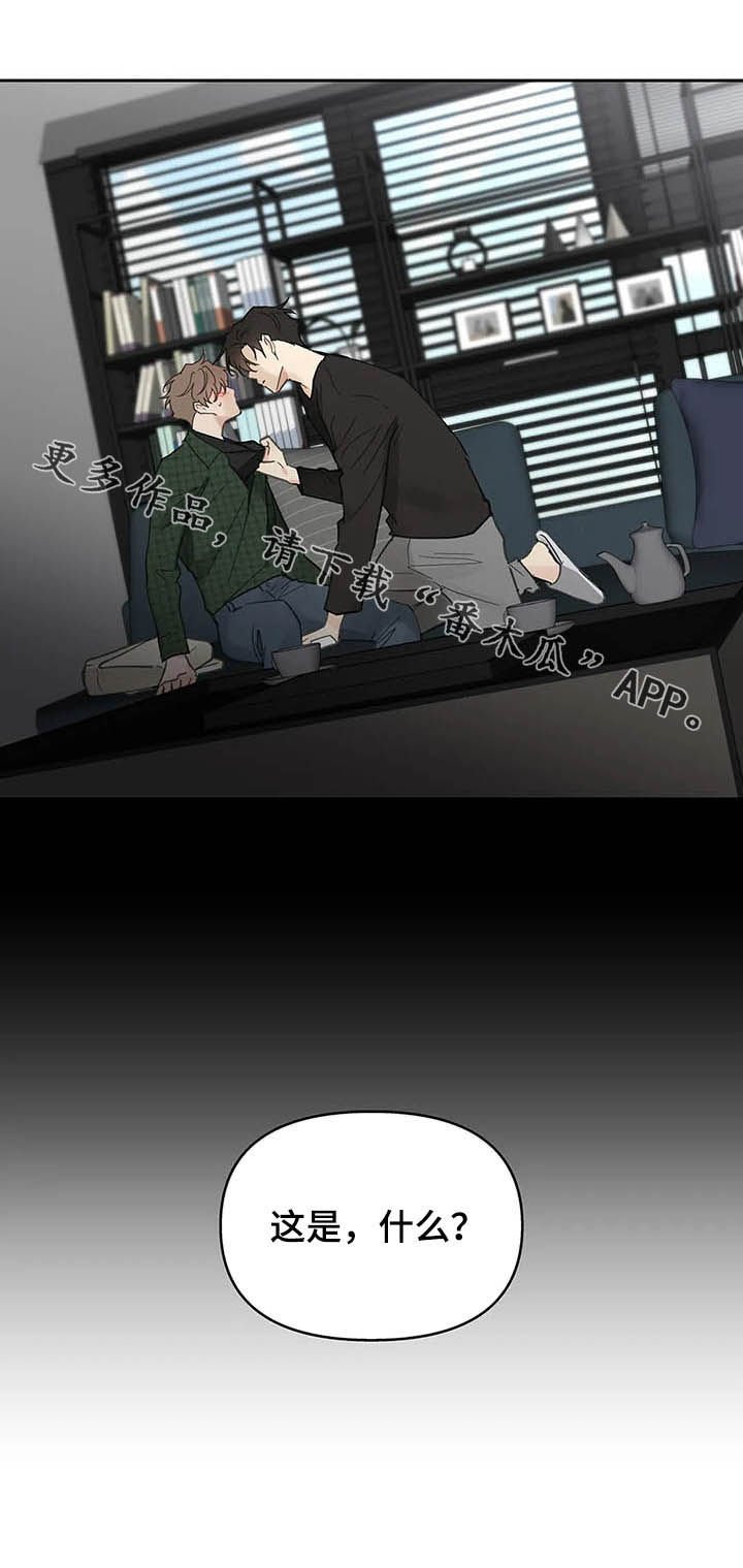 第118章：【番外】拒绝