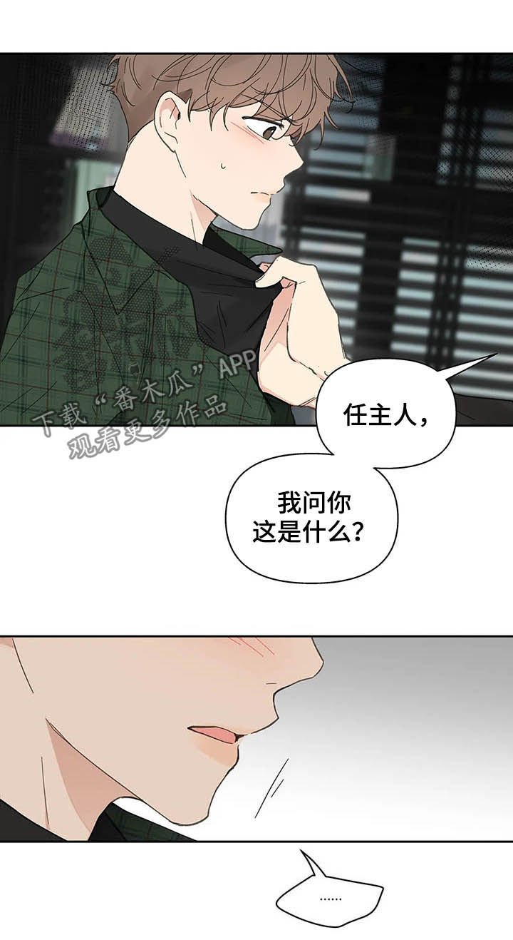 第119章：【番外】反复