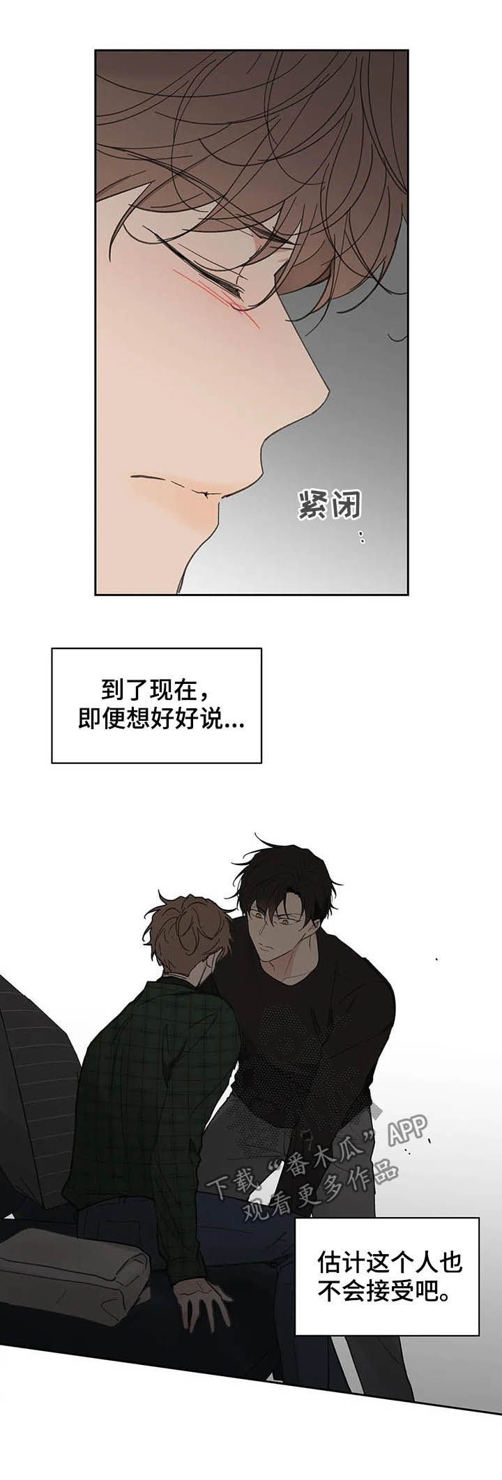 第119章：【番外】反复
