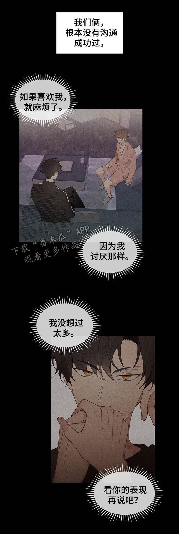 第119章：【番外】反复