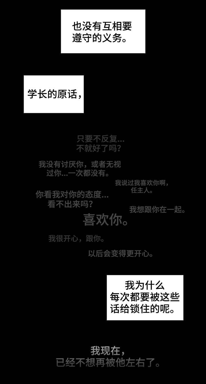 第119章：【番外】反复