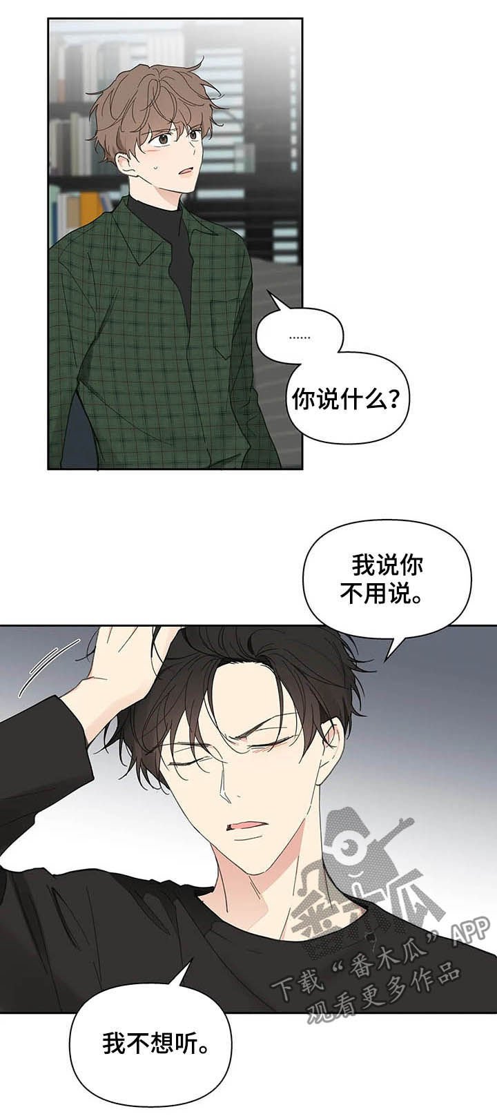 第119章：【番外】反复