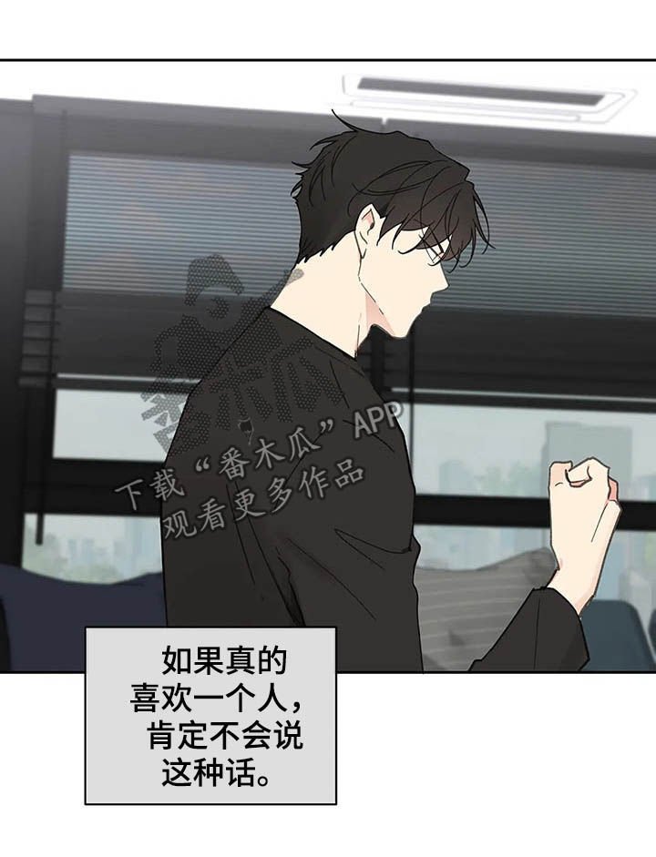 第119章：【番外】反复