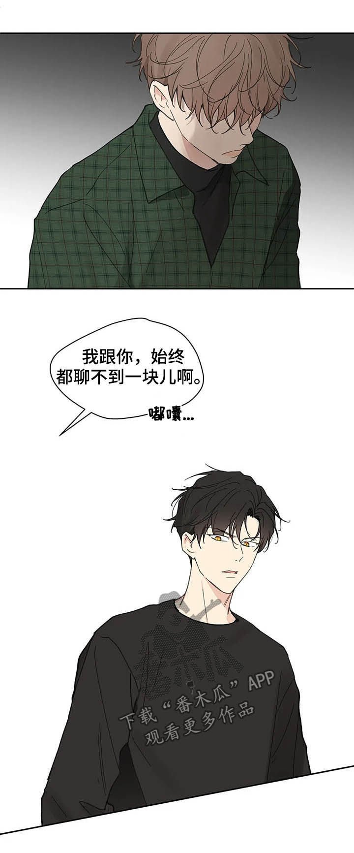第119章：【番外】反复