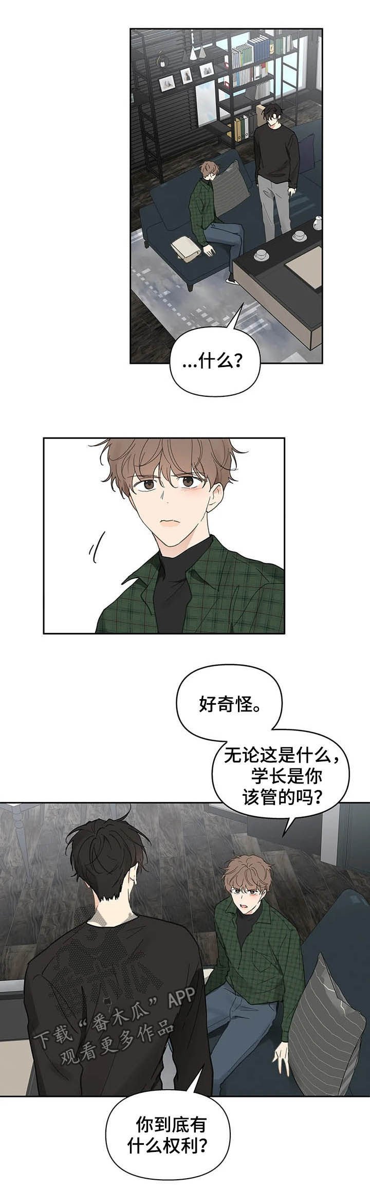 第119章：【番外】反复